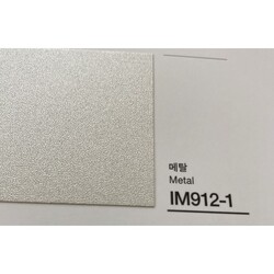 Kointec Kalın Yapışkanlı Folyo IM912-1 Düz Metalik<br>123cmx1mt - Thumbnail
